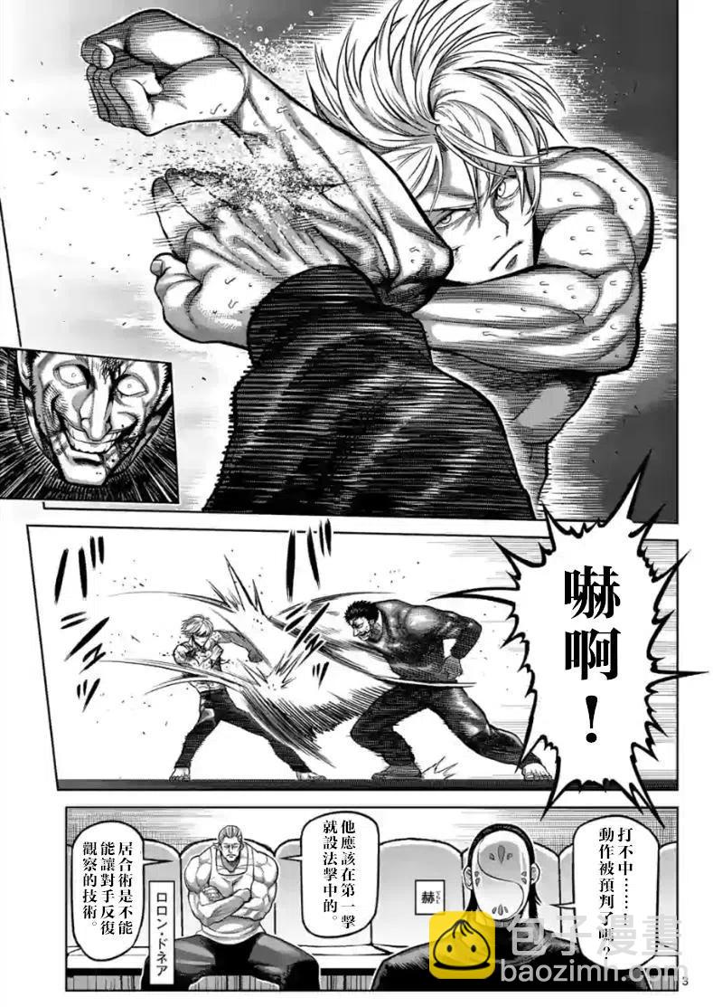 第80话3