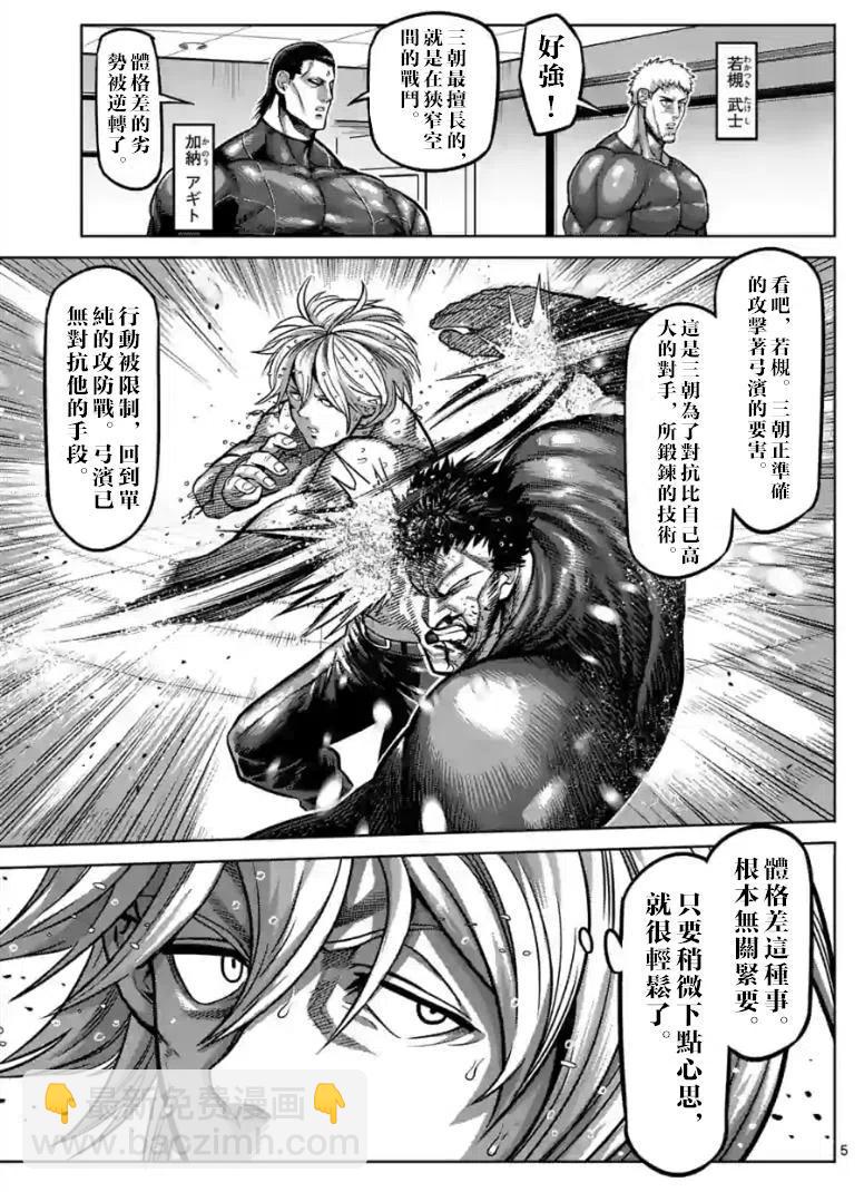 第80话5