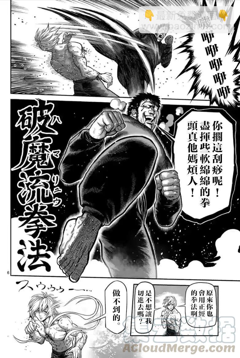 第80话6