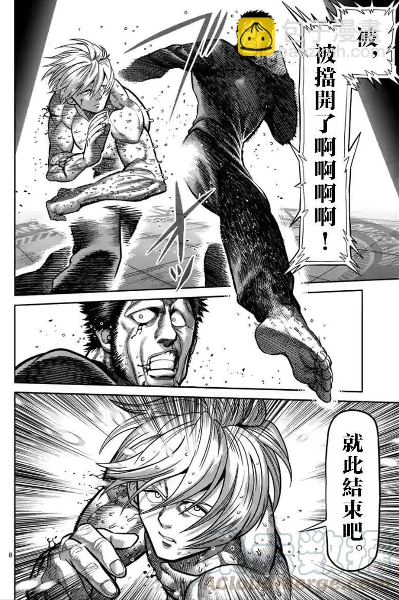第80话8
