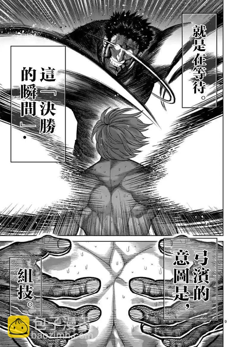 第80话9