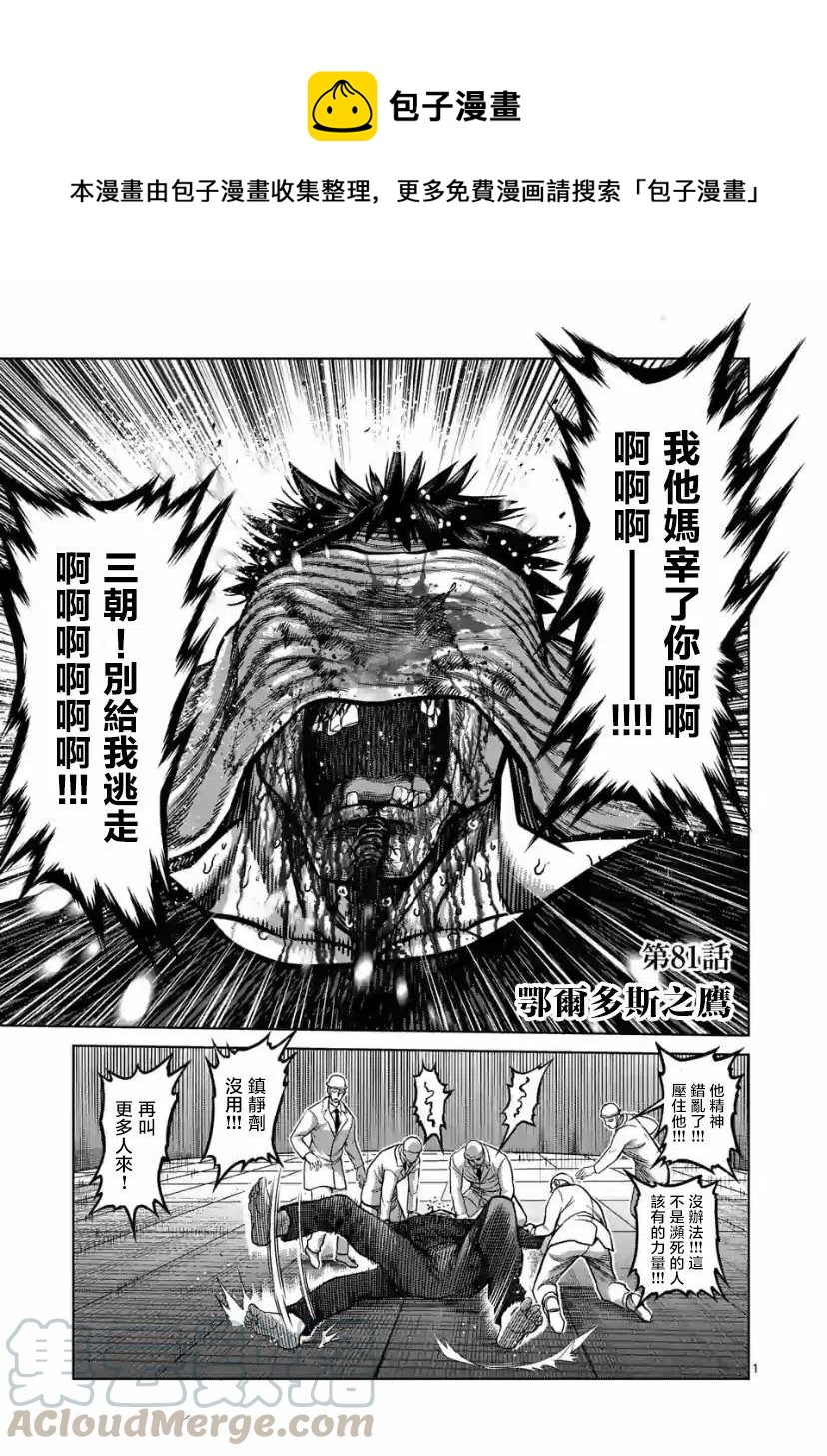第81话0