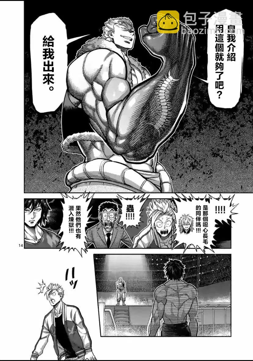 第81话13