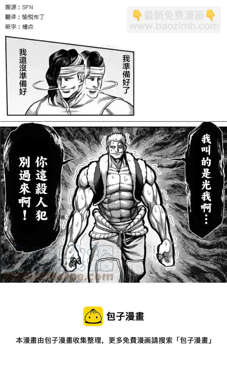 第81话16