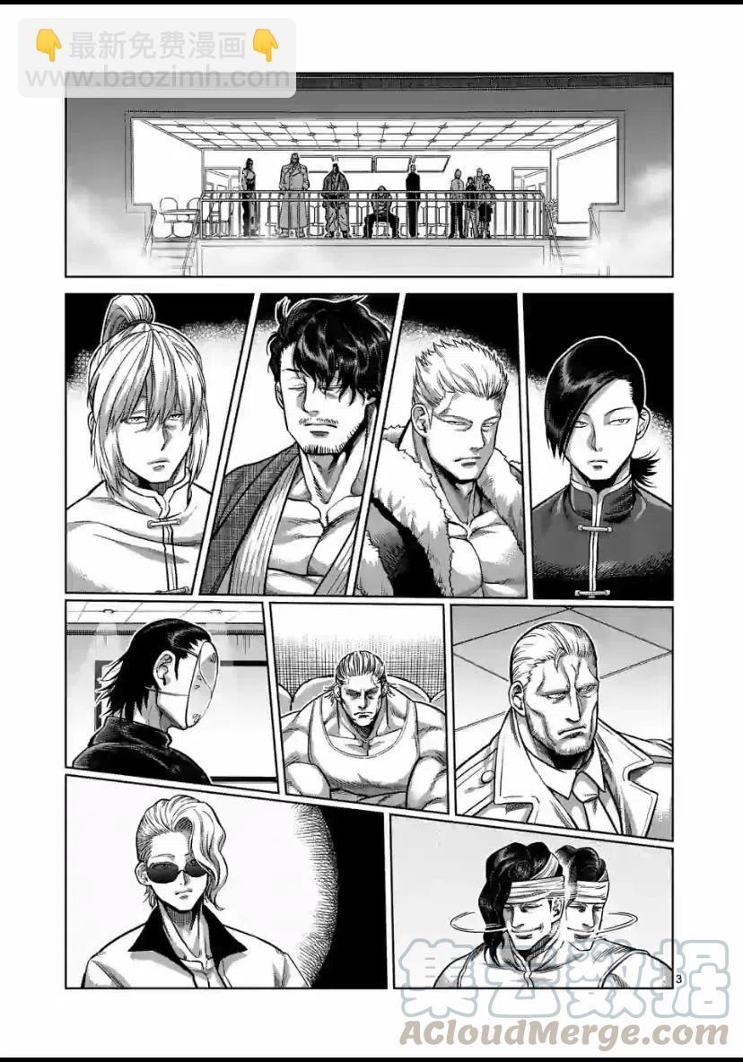 第81话2