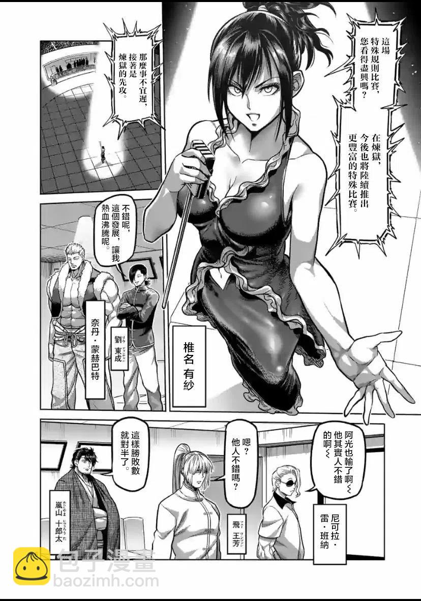 第81话5