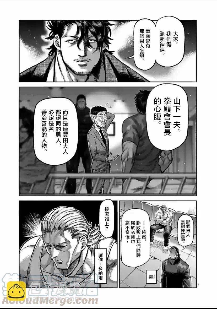 第81话6