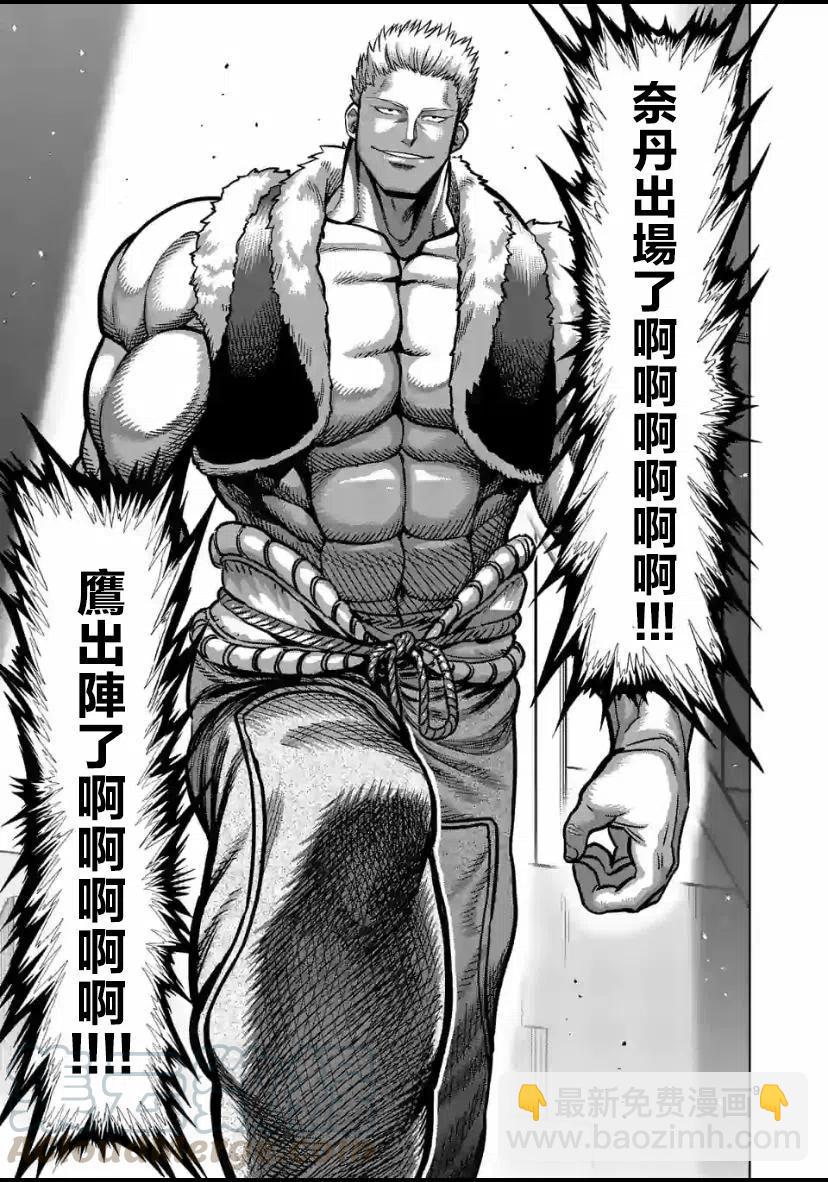 第81话8