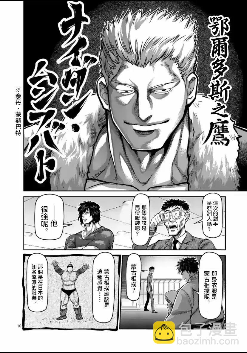 第81话9