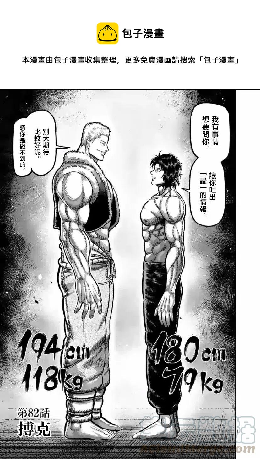 第82话0