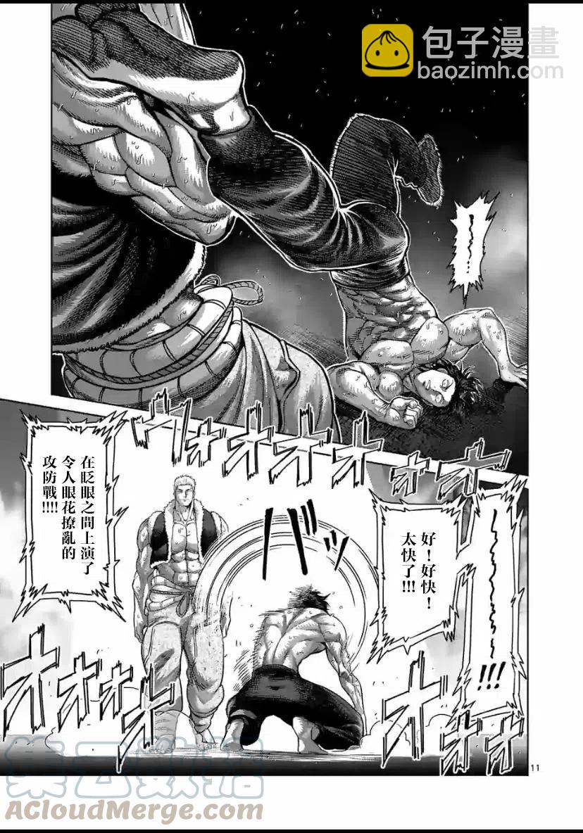 第82话10