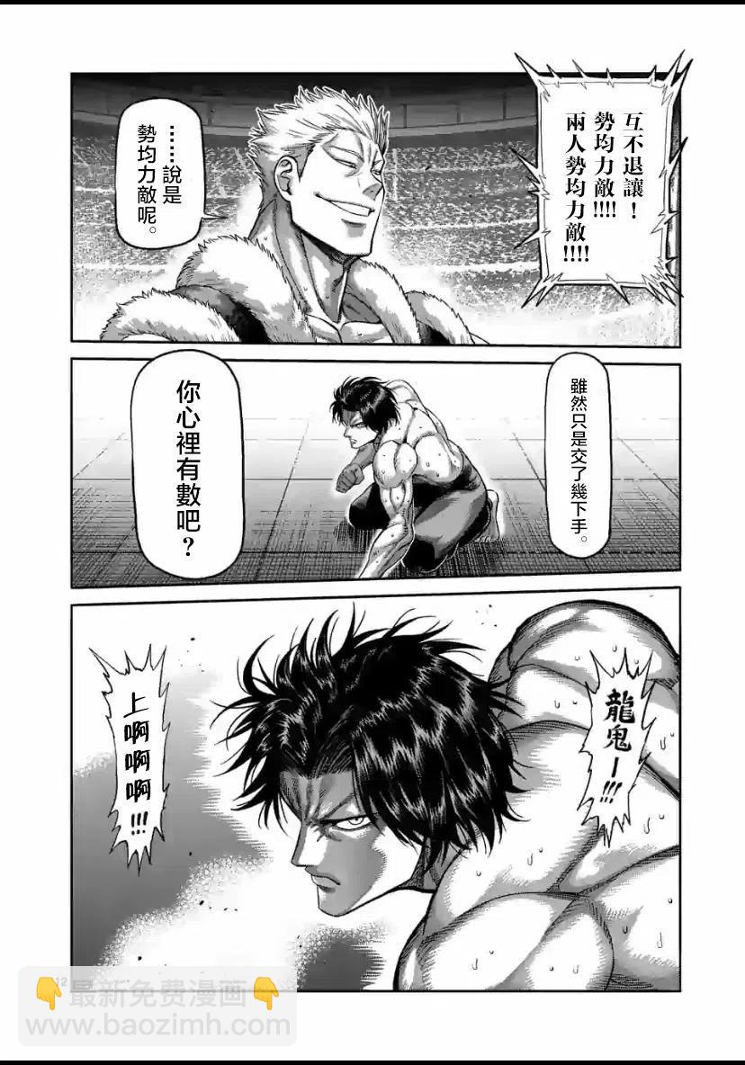第82话11