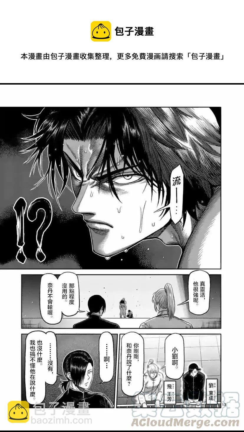 第82话12