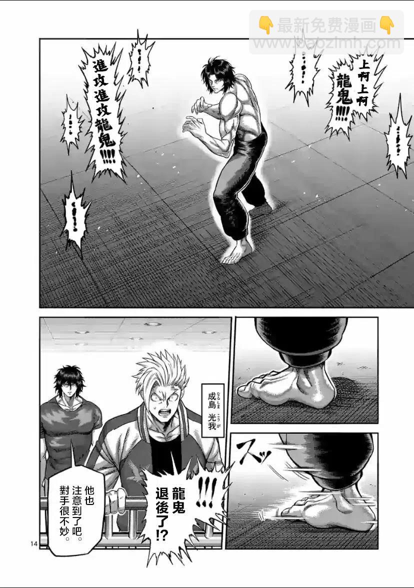 第82话13