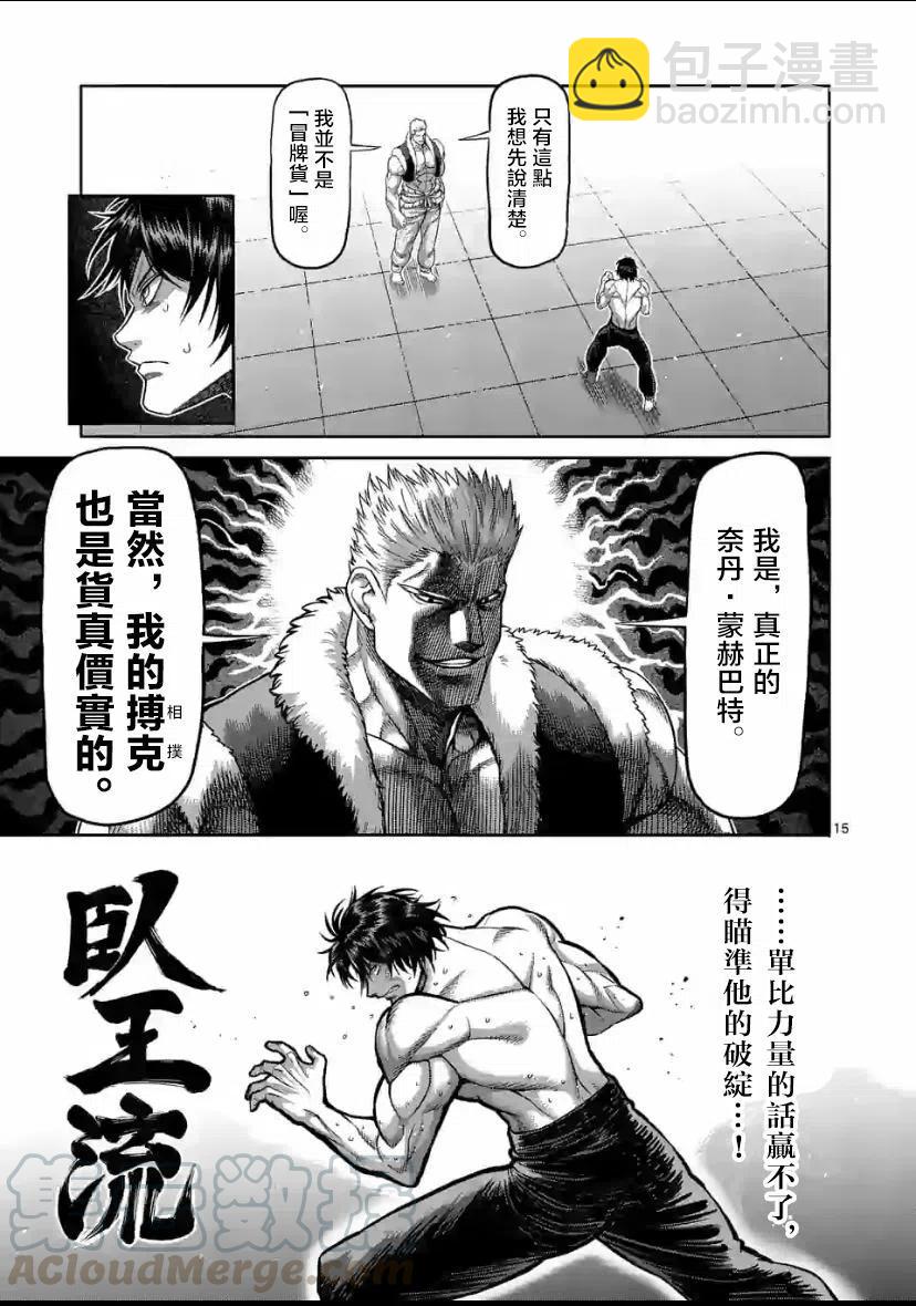 第82话14
