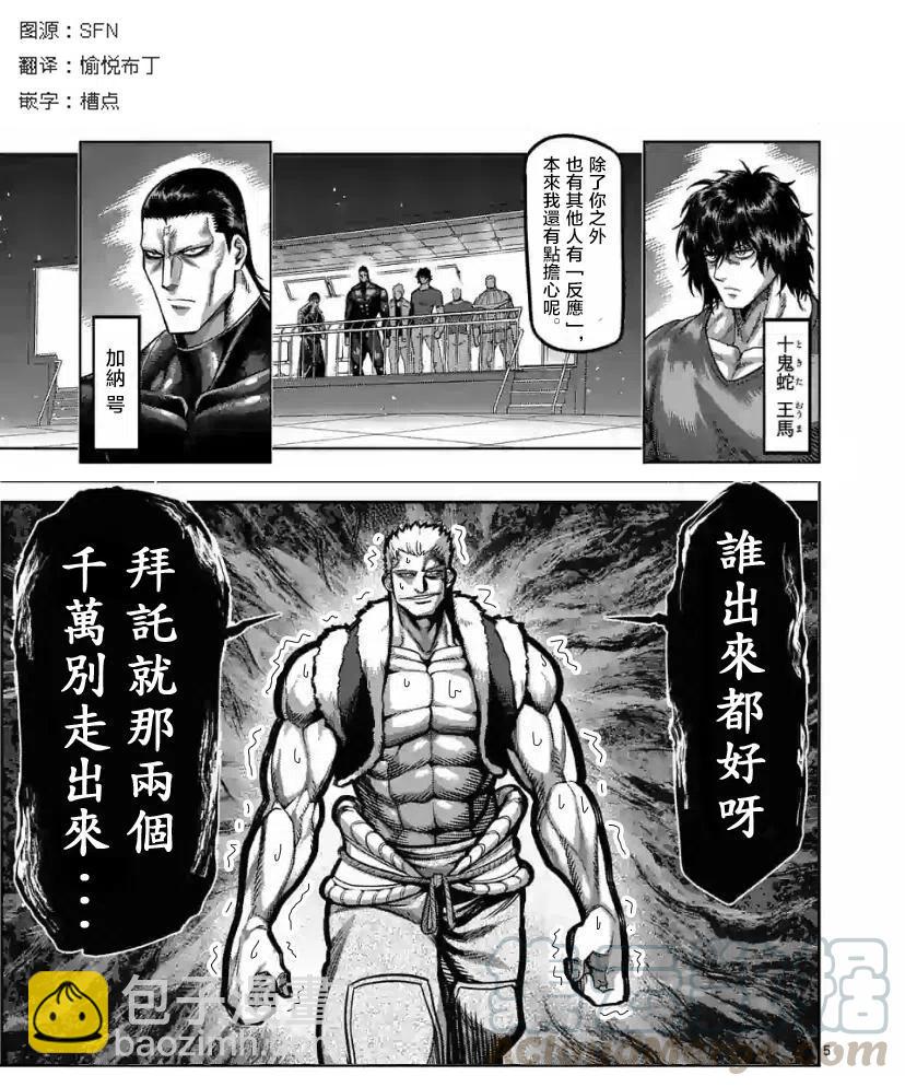 第82话16