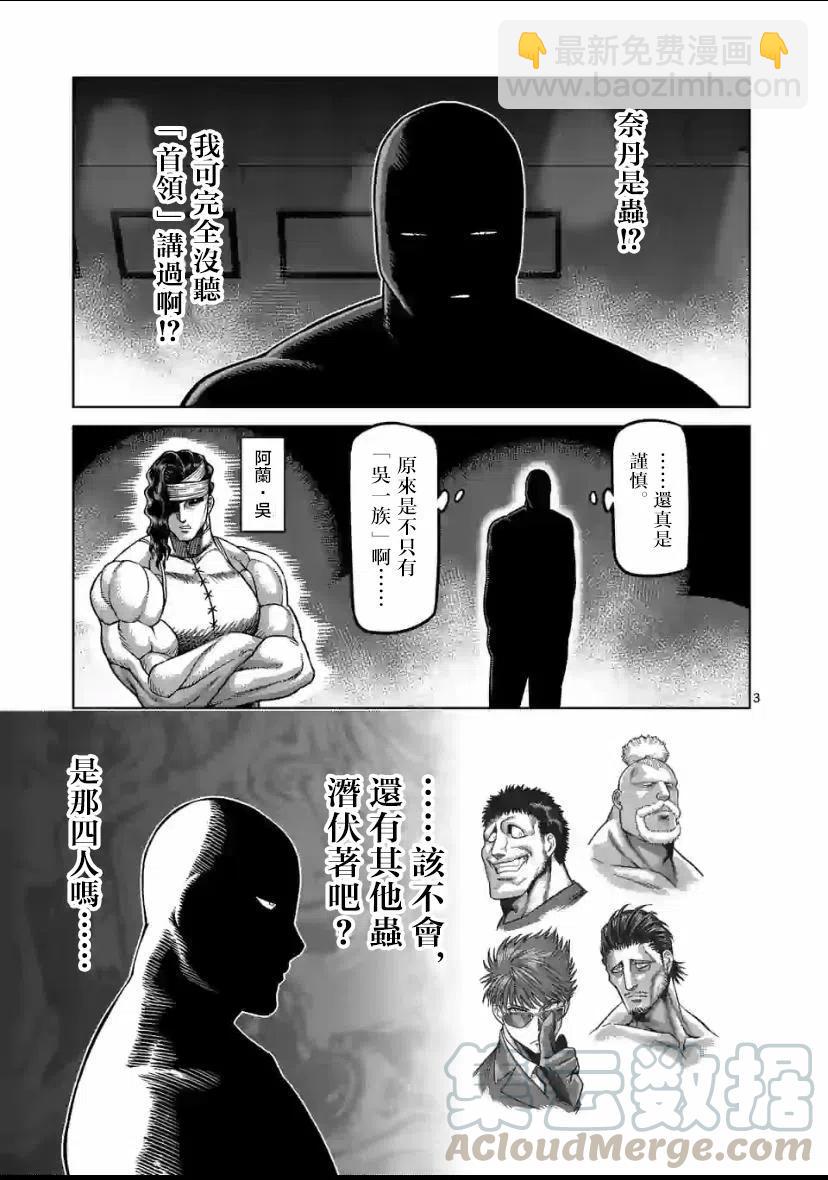 第82话2