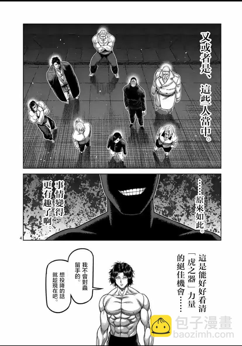 第82话3