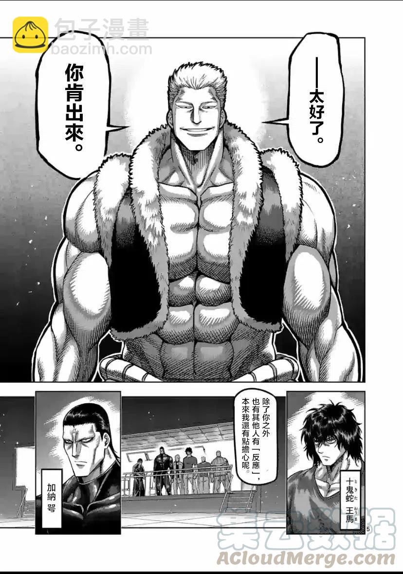 第82话4