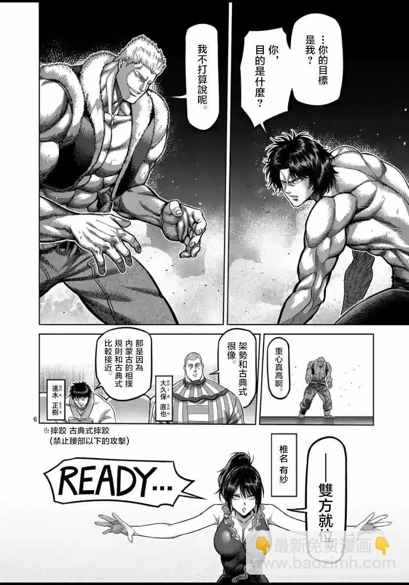 第82话5