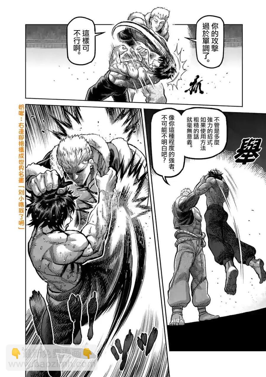 第83话1