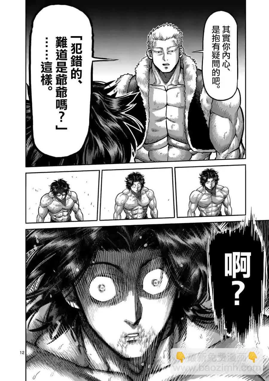 第83话11