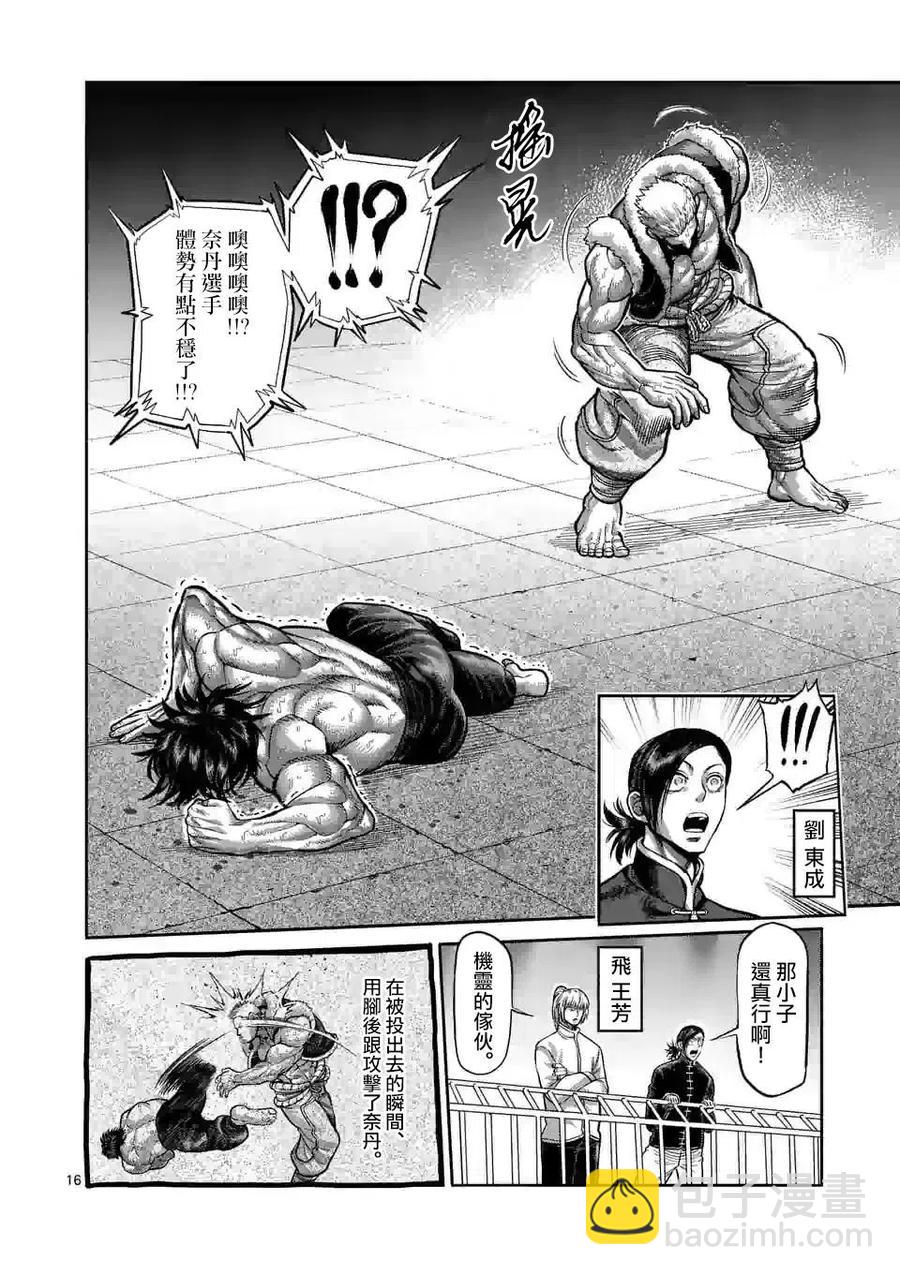 第83话15