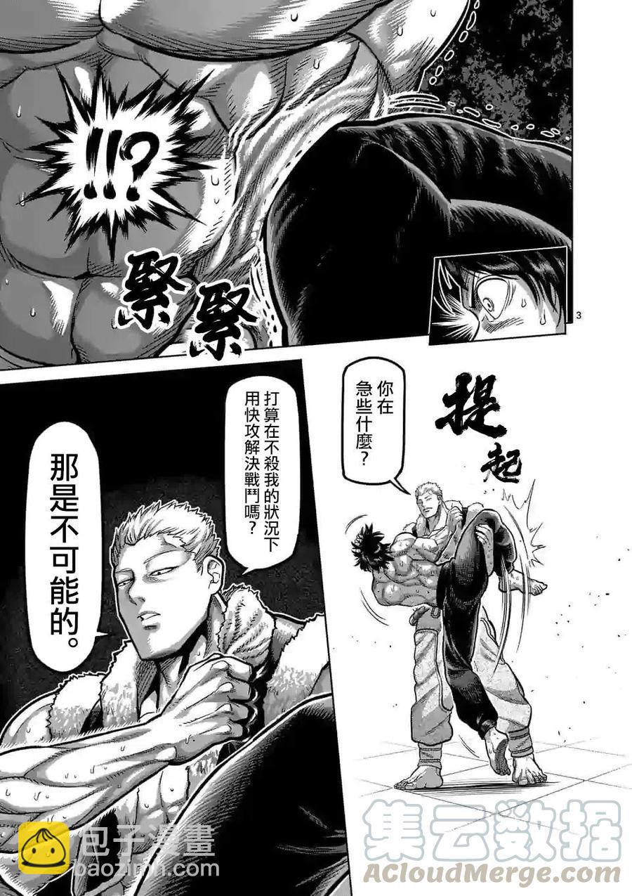 第83话2