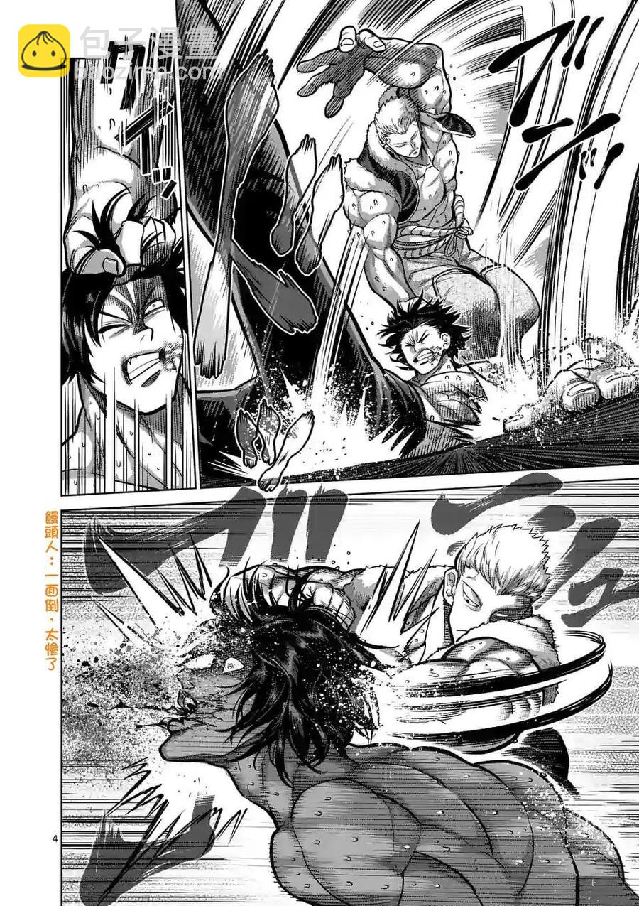 第83话3