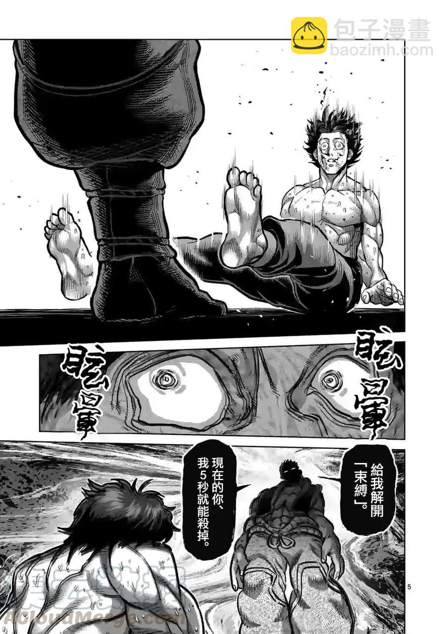 第83话4