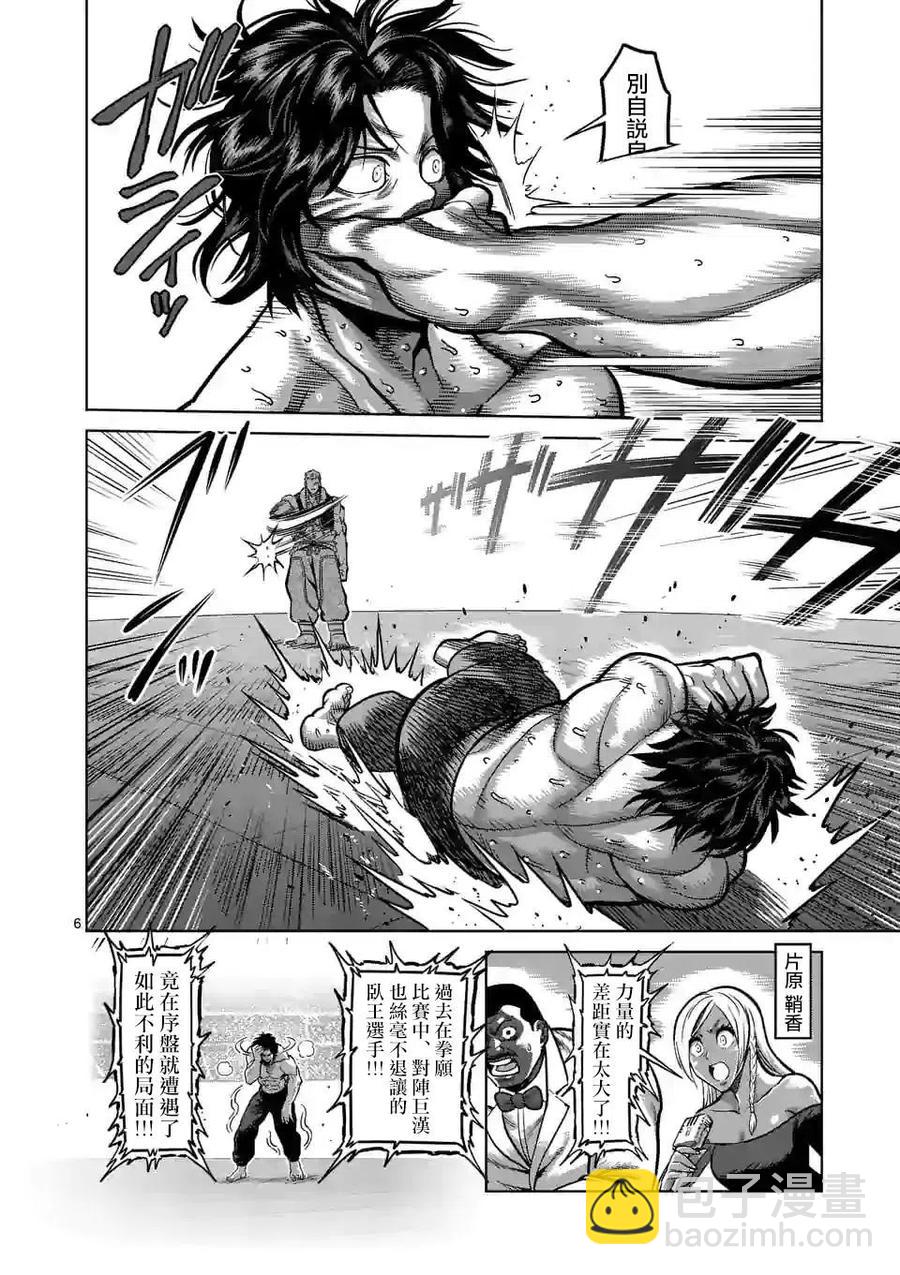 第83话5