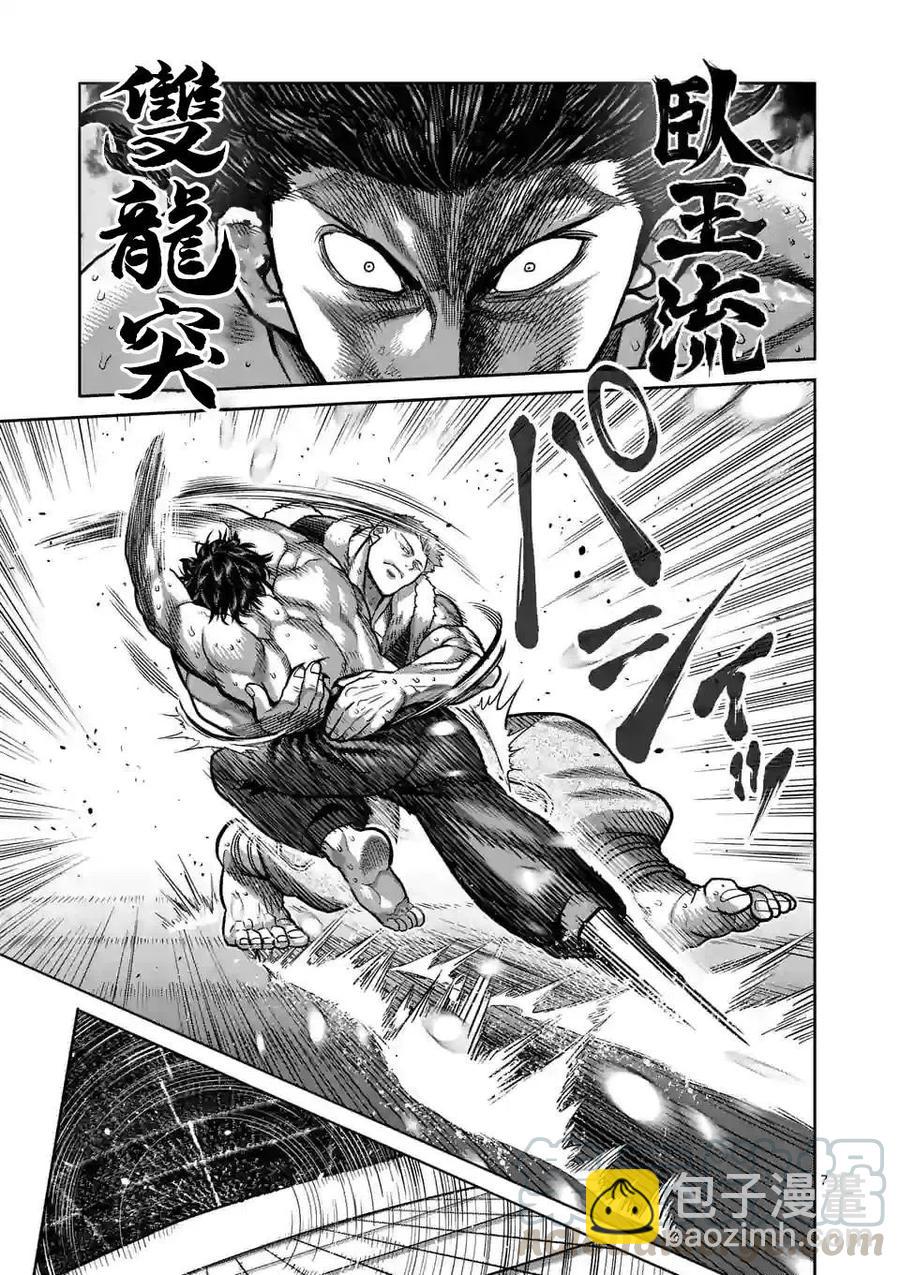 第83话6