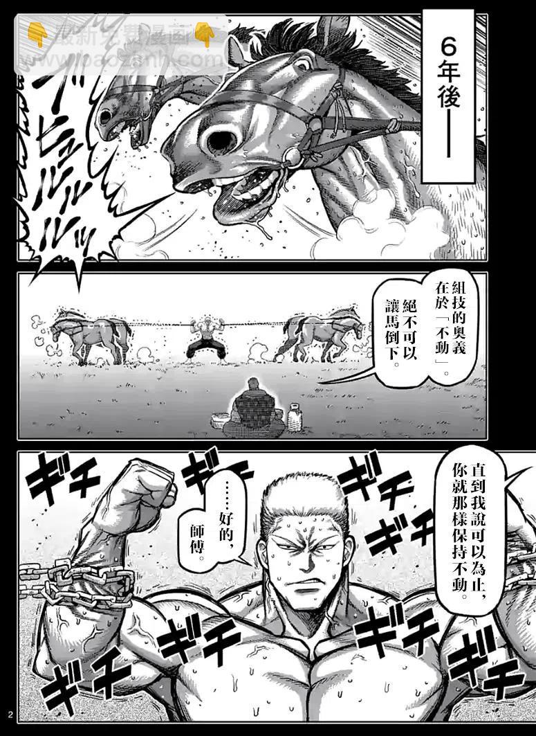 第84话1