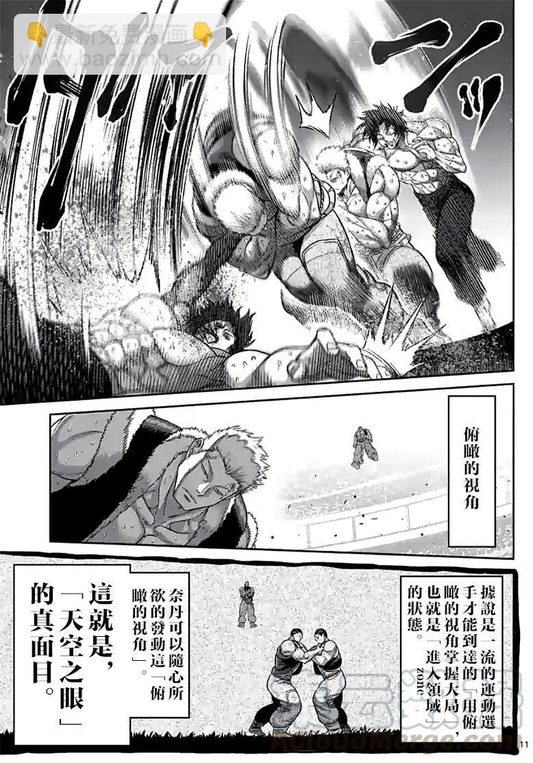 第84话10