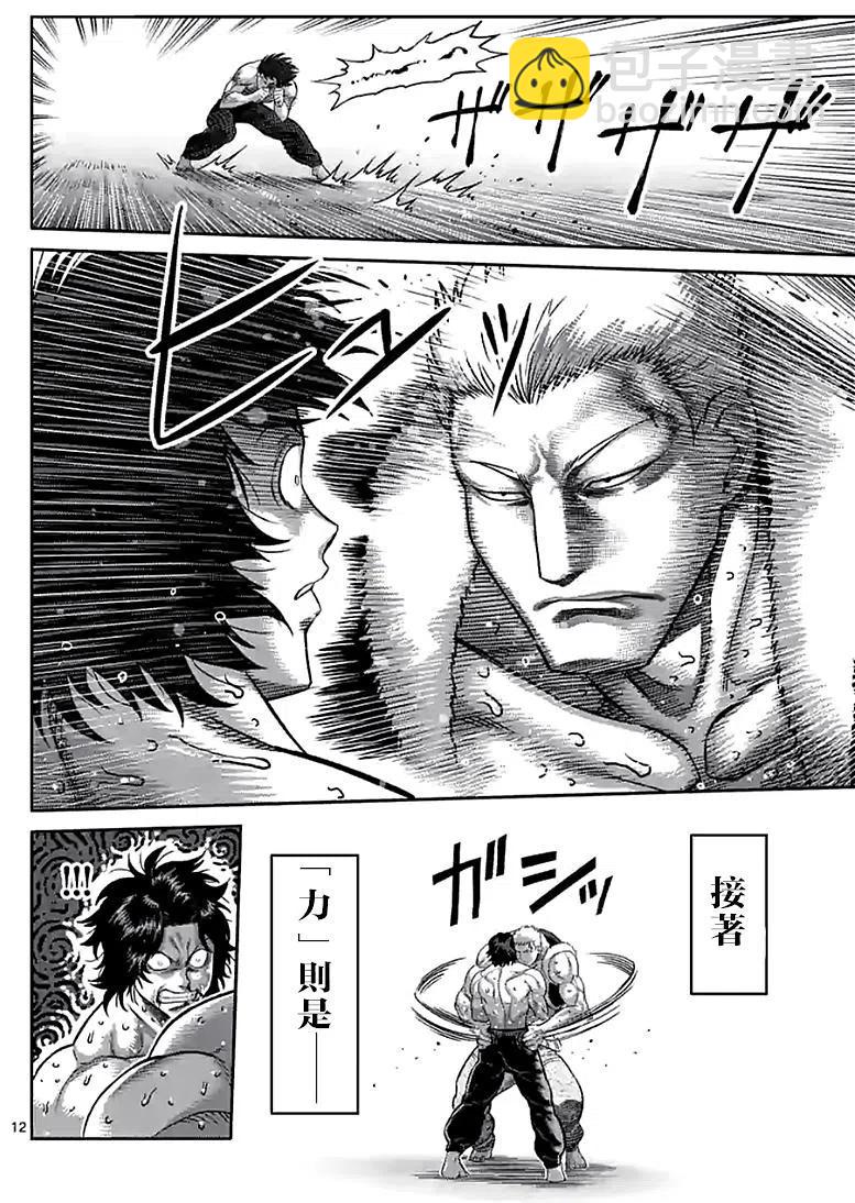 第84话11