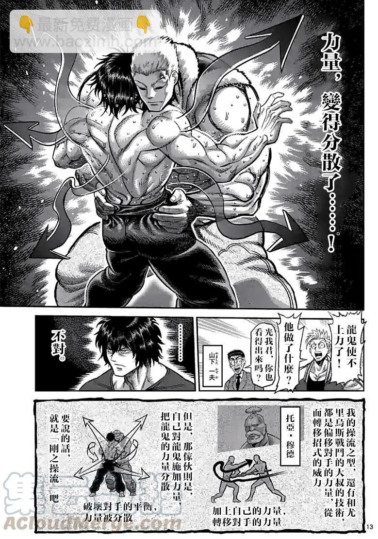 第84话12
