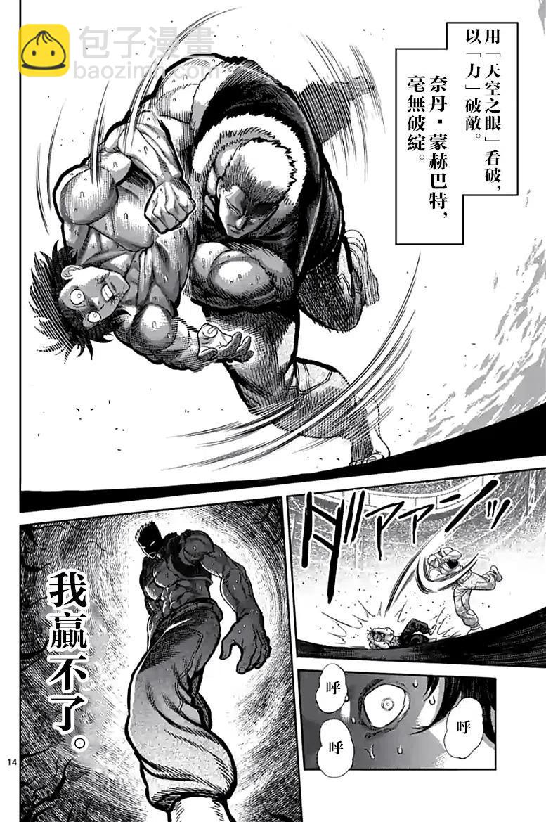第84话13