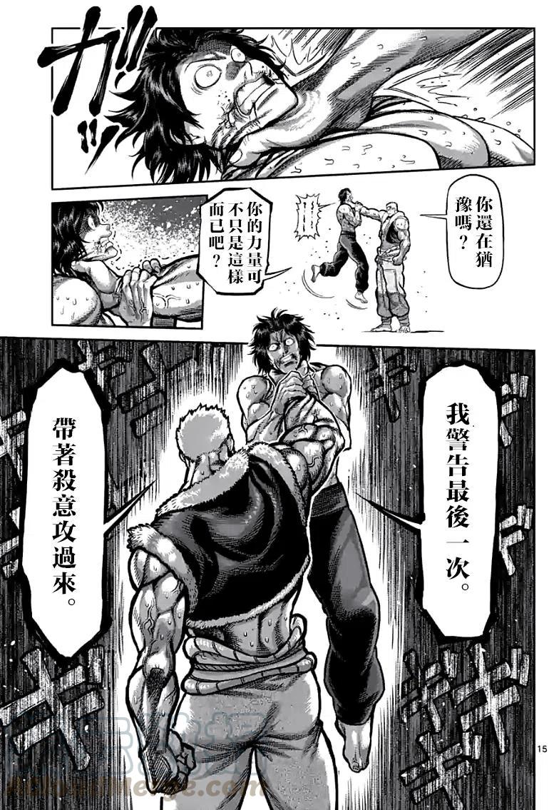 第84话14