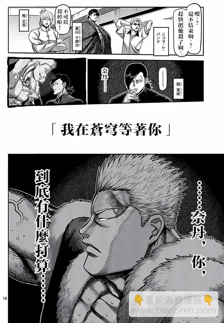 第84话15
