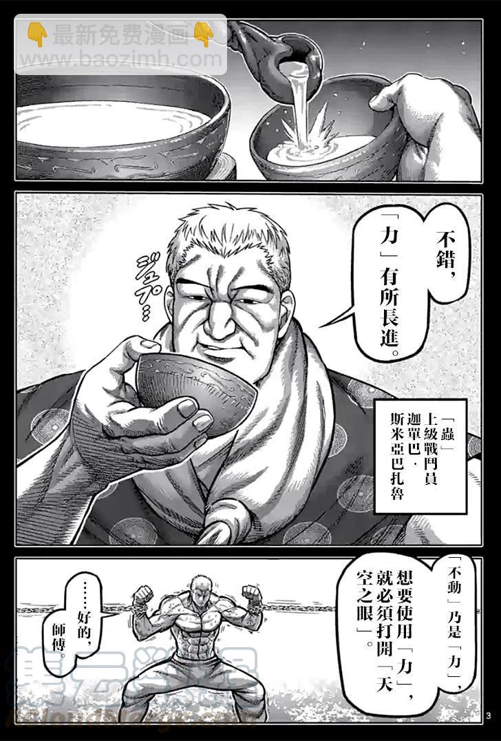 第84话2