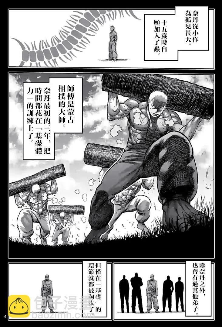 第84话3