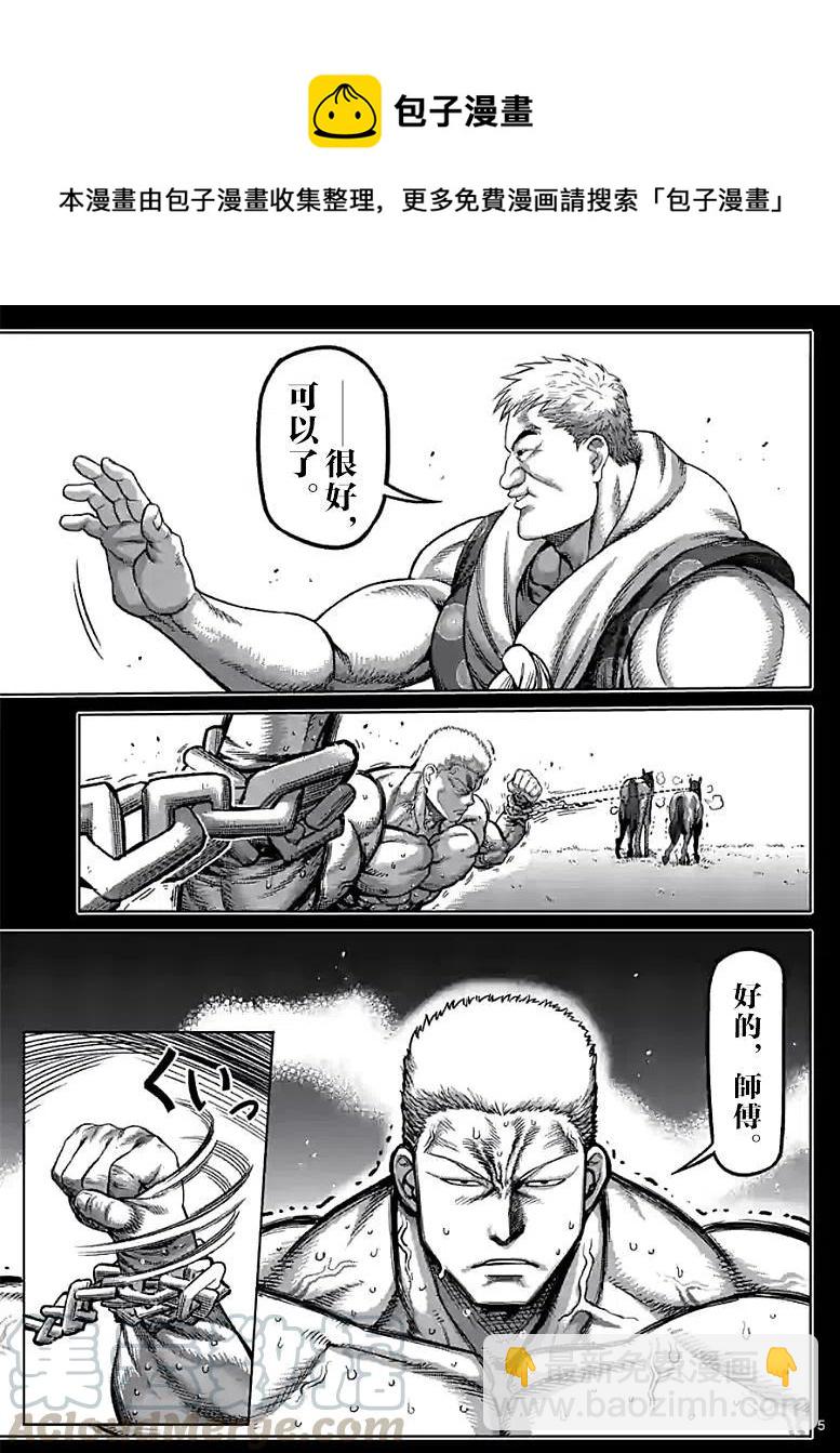 第84话4