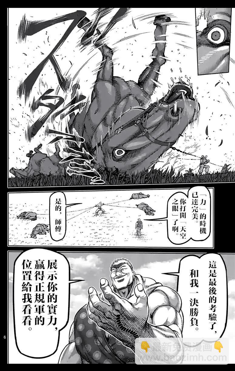 第84话5