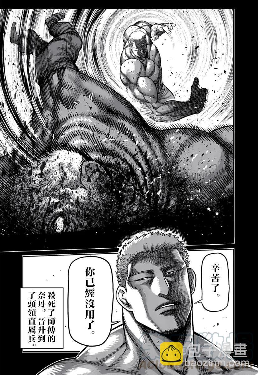 第84话6