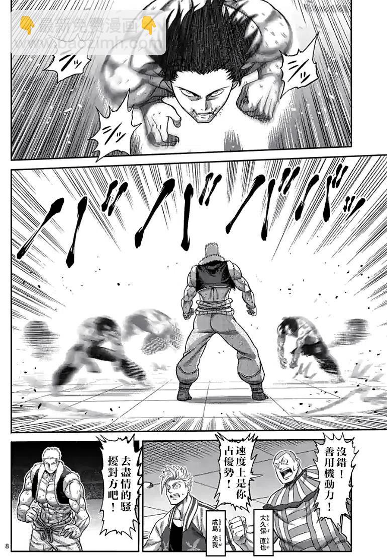 第84话7