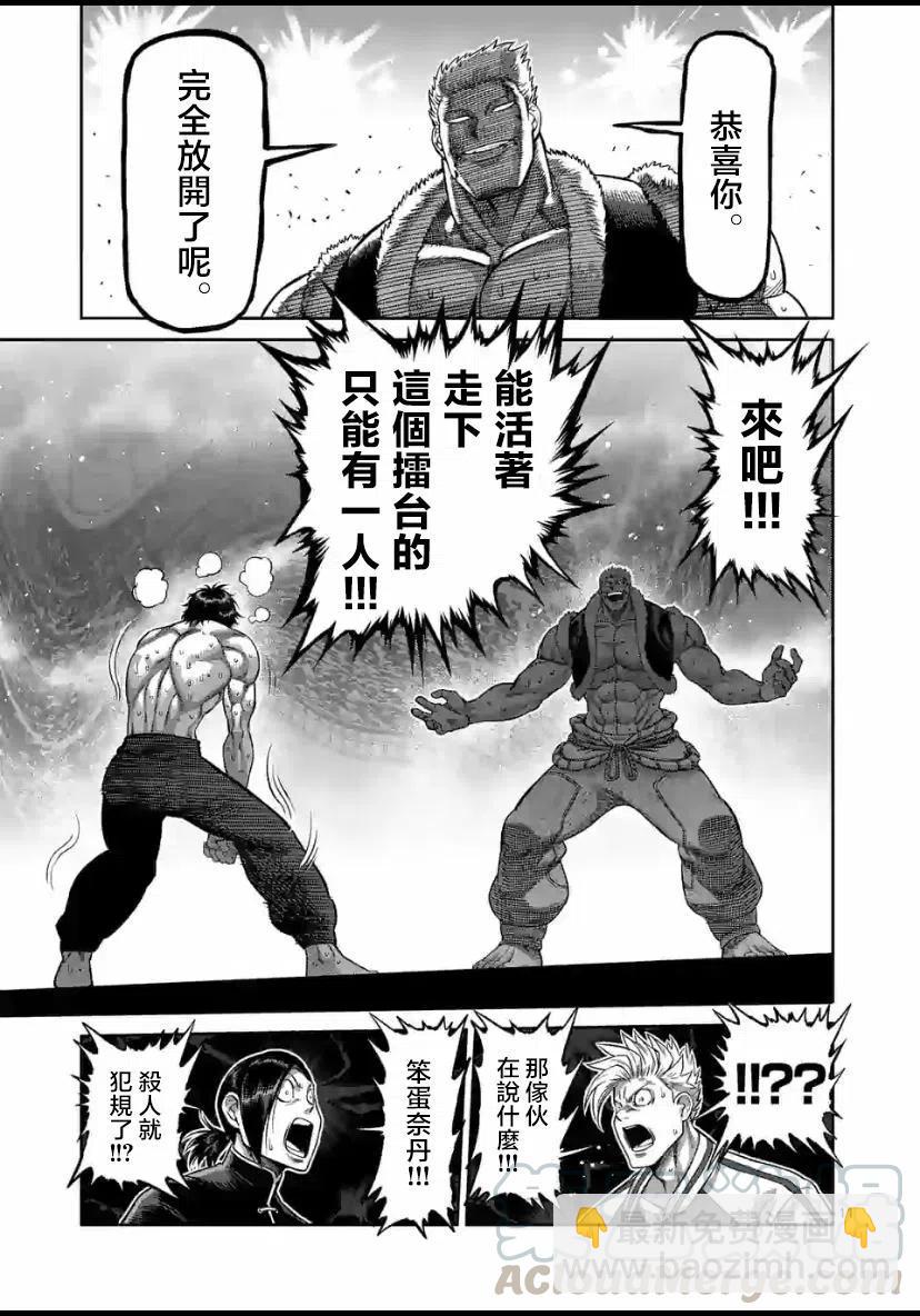 第85话10