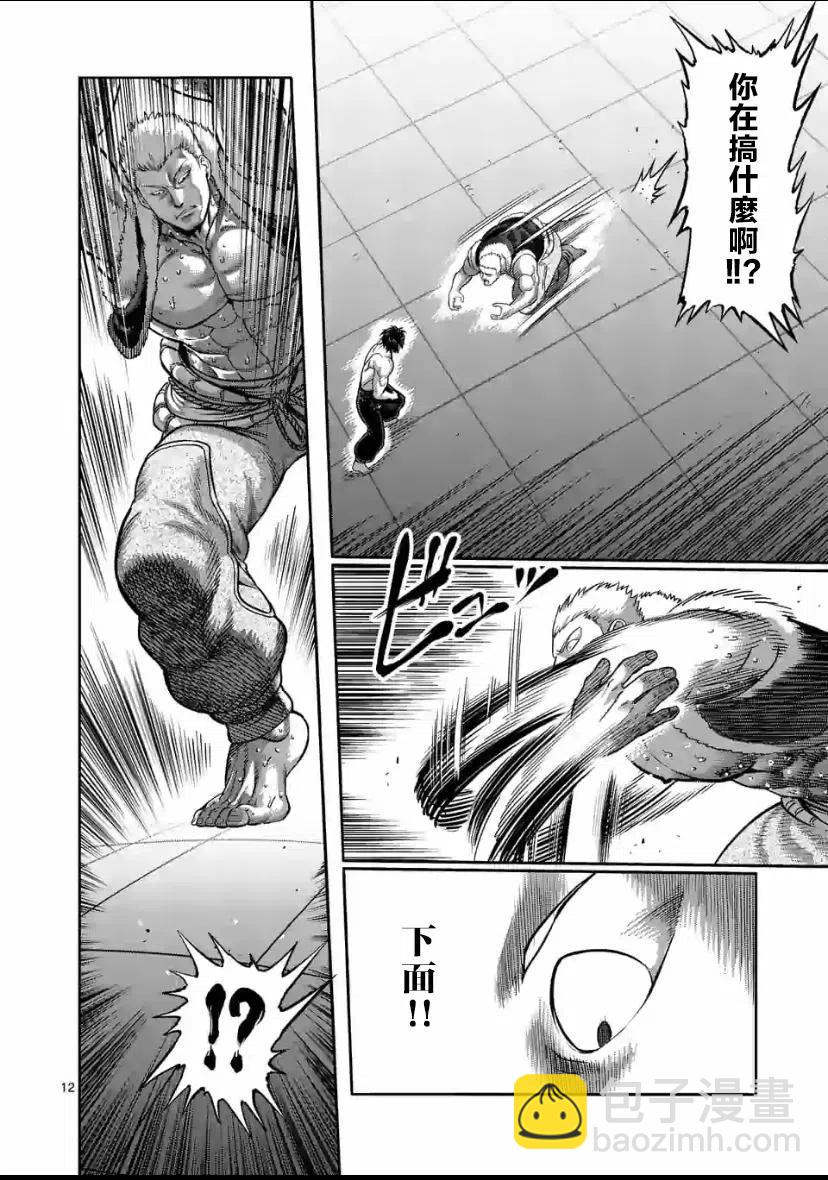 第85话11