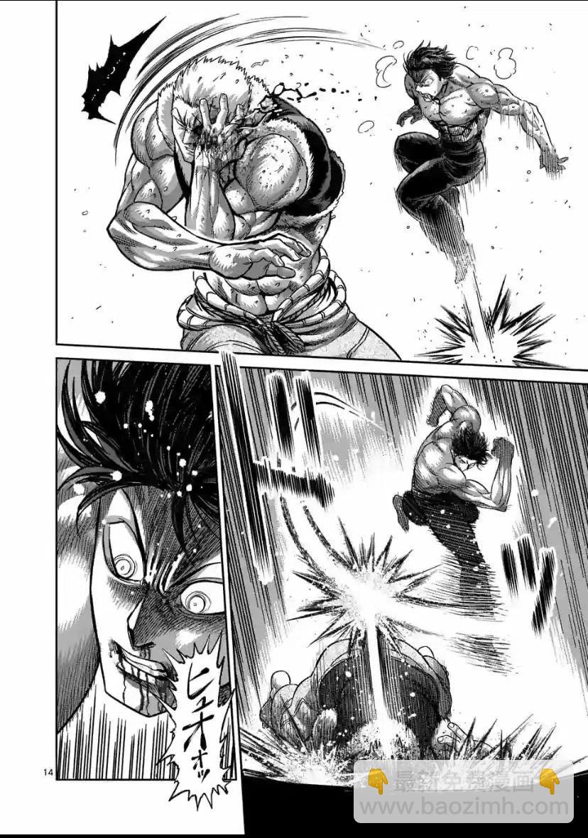 第85话13