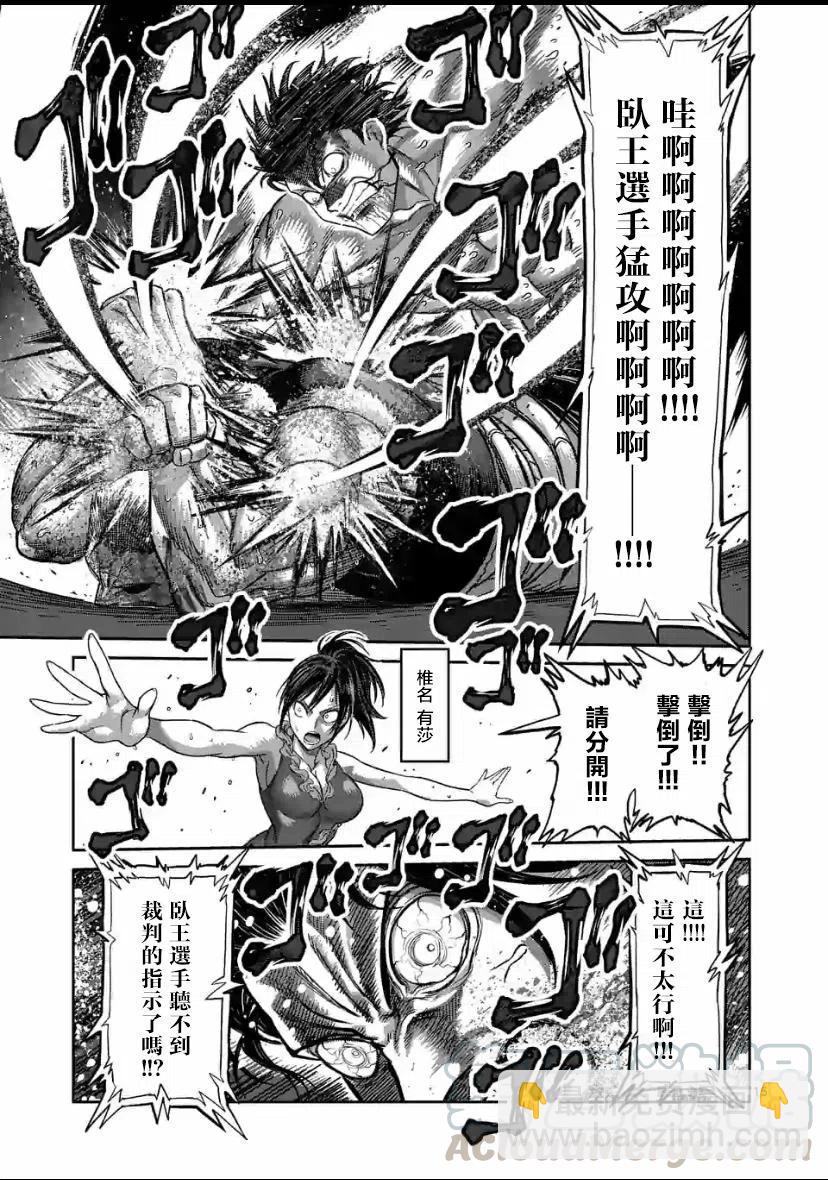 第85话14
