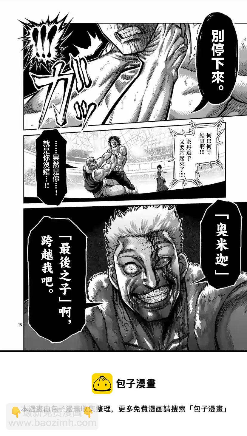 第85话15